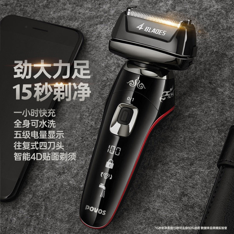 奔腾大功率车载USB剃胡刀男士充电四刀头往复式电动刮胡刀剃须刀