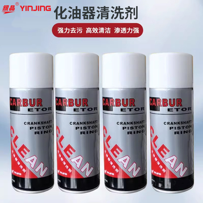 银晶化油器清洗剂气节气门