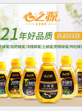 心之源纯正天然蜂蜜商超同款