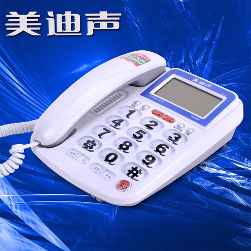 大屏幕电话机美迪声老人专用机