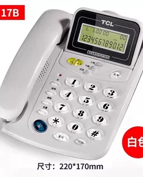 TCL17B型电话机免电池家用 办公商务固话来电显示座机翻屏电话机