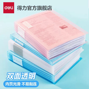 得力资料册20 80页透明插页多层学生奖状试卷收纳袋A4