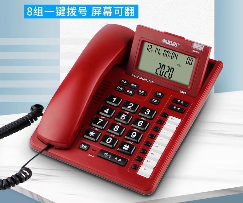 商务电话机美思奇8组一键拨号