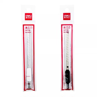 得力2053美工刀裁纸刀壁纸刀手工小刀拆快递不锈钢金属合金钢小号