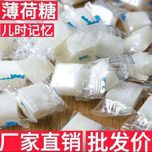 老式薄荷糖清凉薄荷糖老牌子方块独立小包装散装便宜糖果商用批发
