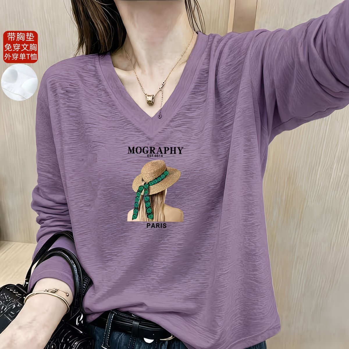 带胸垫睡衣女长袖T恤百搭新款春秋时尚韩版竹节棉免穿文胸V领上衣