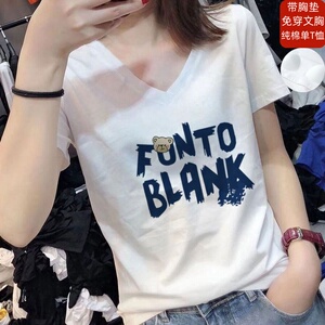 带胸垫睡衣女白色纯棉V领短袖T恤2026夏季新款时尚洋气气质单上衣