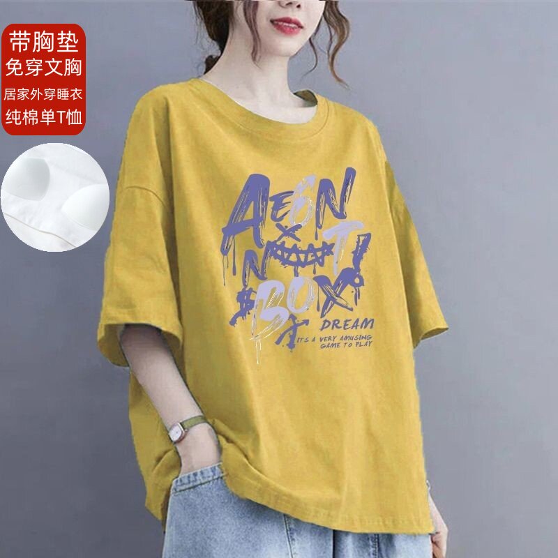 带胸垫睡衣女2026夏新款大码纯棉短袖T恤宽松遮肉显瘦圆领单上衣
