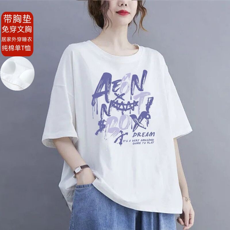 带胸垫睡衣女胖妹妹大码短袖2026新款夏季时髦印花可外穿显瘦T恤
