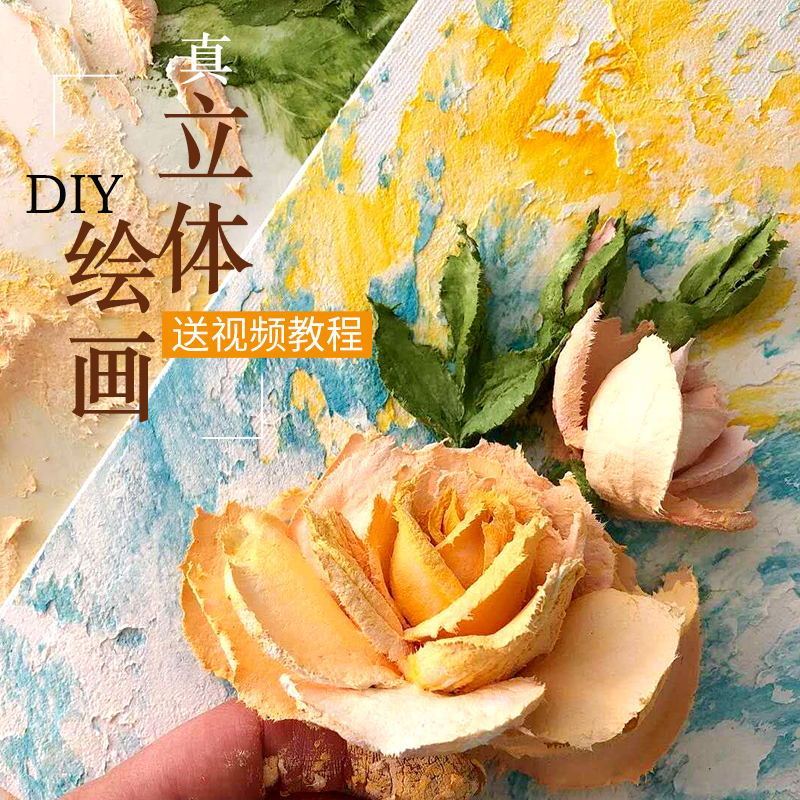 3d立体浮雕画材料包自制客厅装饰画