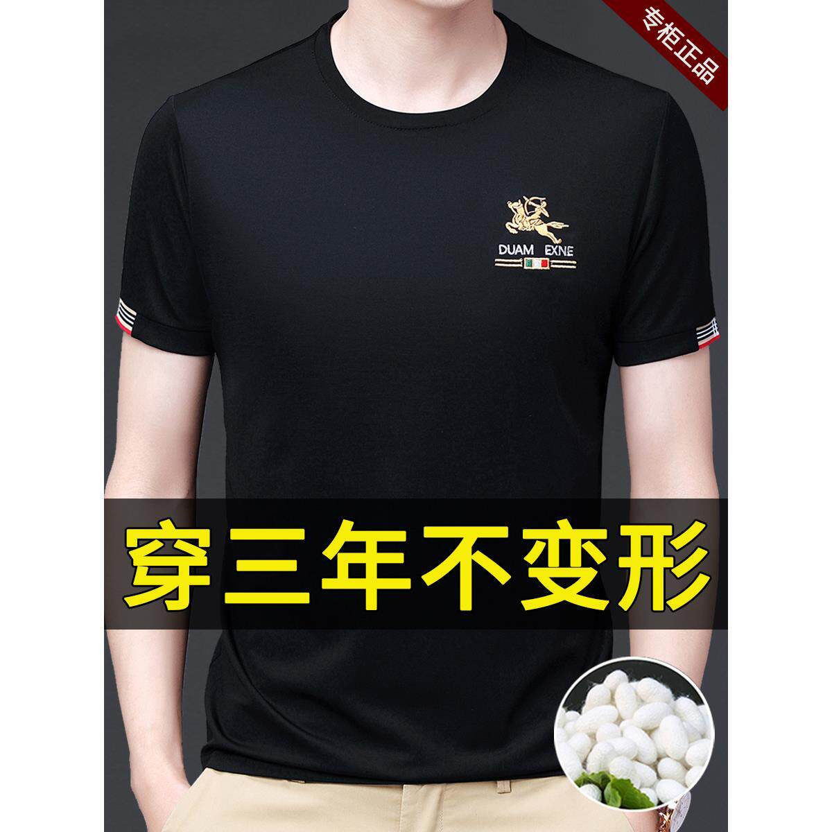 奥特莱斯品牌正品高端桑蚕丝短袖t恤男士冰丝夏季圆领真丝体恤衫