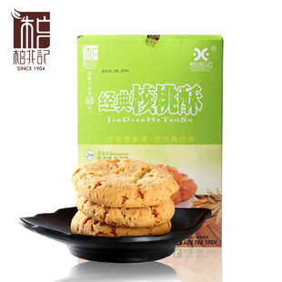 柏兆记精典桃酥饼特色美食糕点特产小吃零食点心茶点干200g盒装