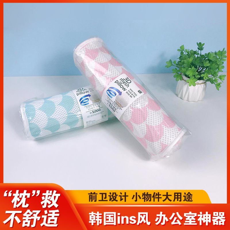 韩版ins多功能3d腰枕办公室抱枕头透气清凉靠垫颈枕圆柱形午安枕