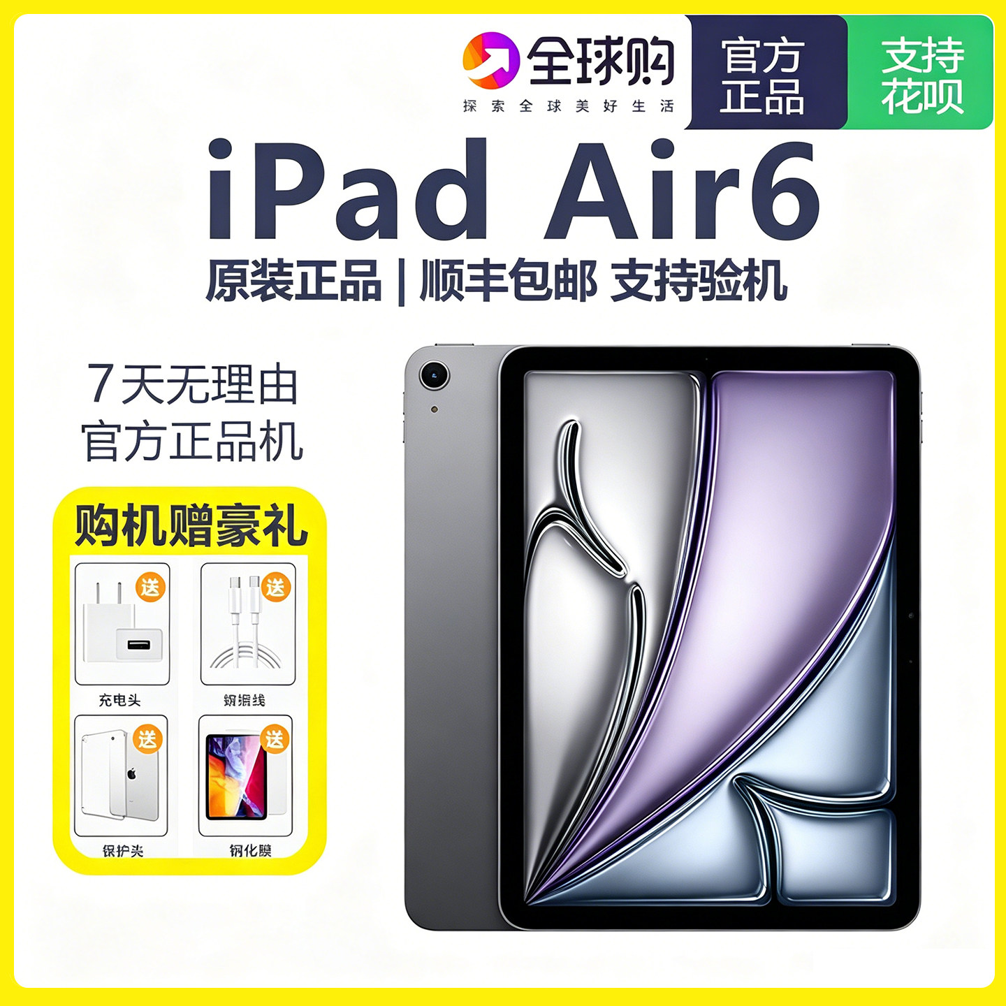 Apple/苹果 iPad Air6  11/13英寸 2024款 WIFI版 新款平板电脑