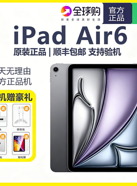 Apple/苹果 iPad Air6  11/13英寸 2024款 WIFI版 新款平板电脑