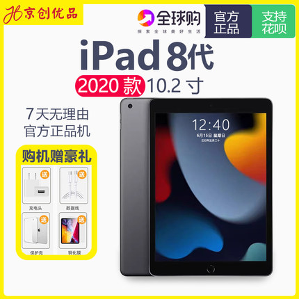Apple/苹果 ipad pro wifi版 5/6/7代 2020款8代128GB 平板电脑