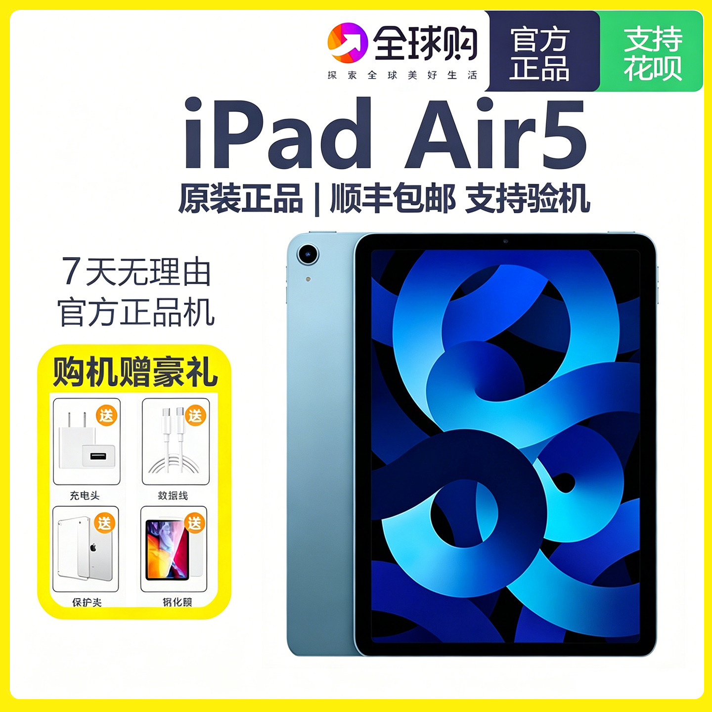 Apple/苹果 10.9 英寸 iPad Air (第五代) 无线局域网机型