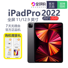 Apple/苹果 iPad pro 2020/2021/2022 11/12.9寸学生办公平板电脑