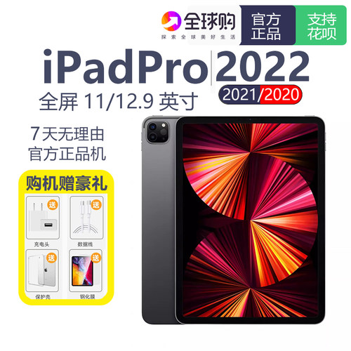Apple/苹果 iPad pro 2020/2021/2022 11/12.9寸学生办公平板电脑