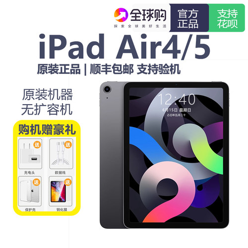 Apple/苹果 iPad Air3/4/5代 10.9 英寸 (第五代)2022款平板电脑