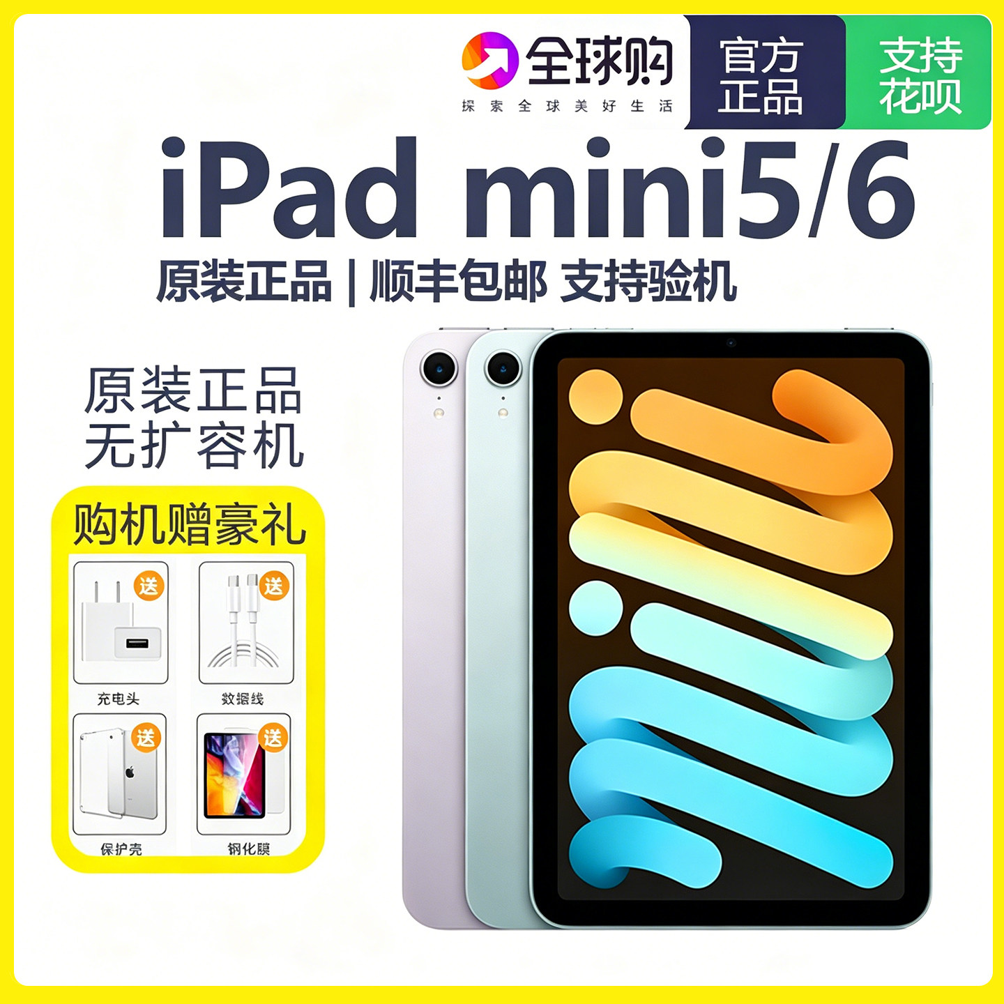 Apple/苹果 iPad mini5/mini6 第六代202