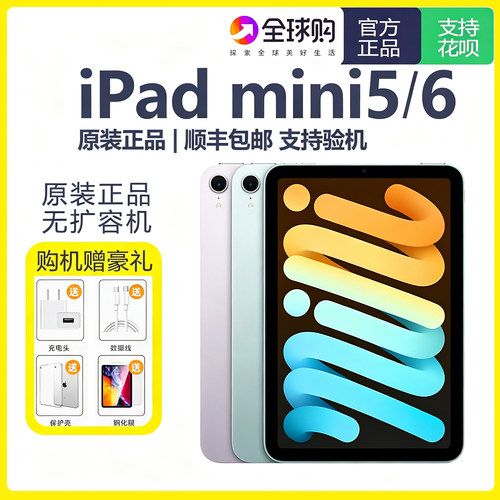 Apple/苹果 iPad mini5/mini6 第六代2021款补贴学生平板电脑