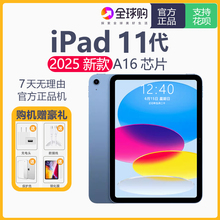Apple/苹果 iPad 2025 ipad11代 学生平本电脑 国行全新未激活