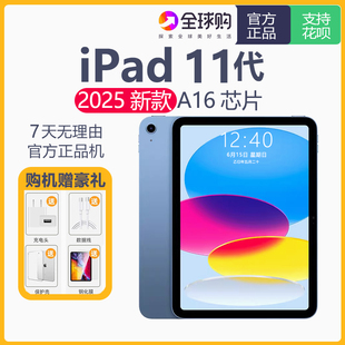 苹果 学生平本电脑 iPad ipad11代 国行全新未激活 2025 Apple