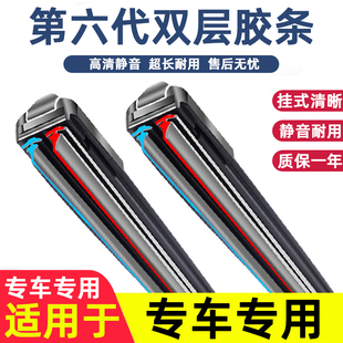 ES260 适用雷克萨斯ES300H雨刮器ES200 NX200RX300雨刷片原厂