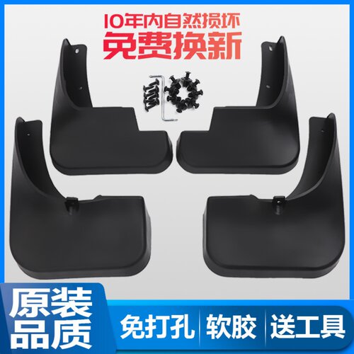 适用凯美瑞挡泥板七代八代前后档