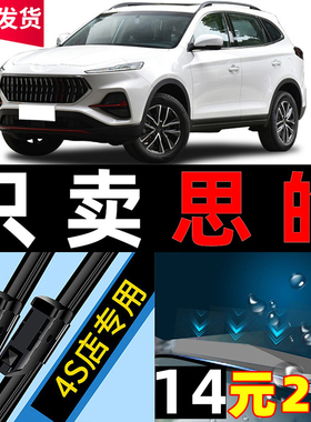 适用江淮大众思皓X8雨刮器E20原厂X4原装Q无骨7雨刷片50A胶条E10X