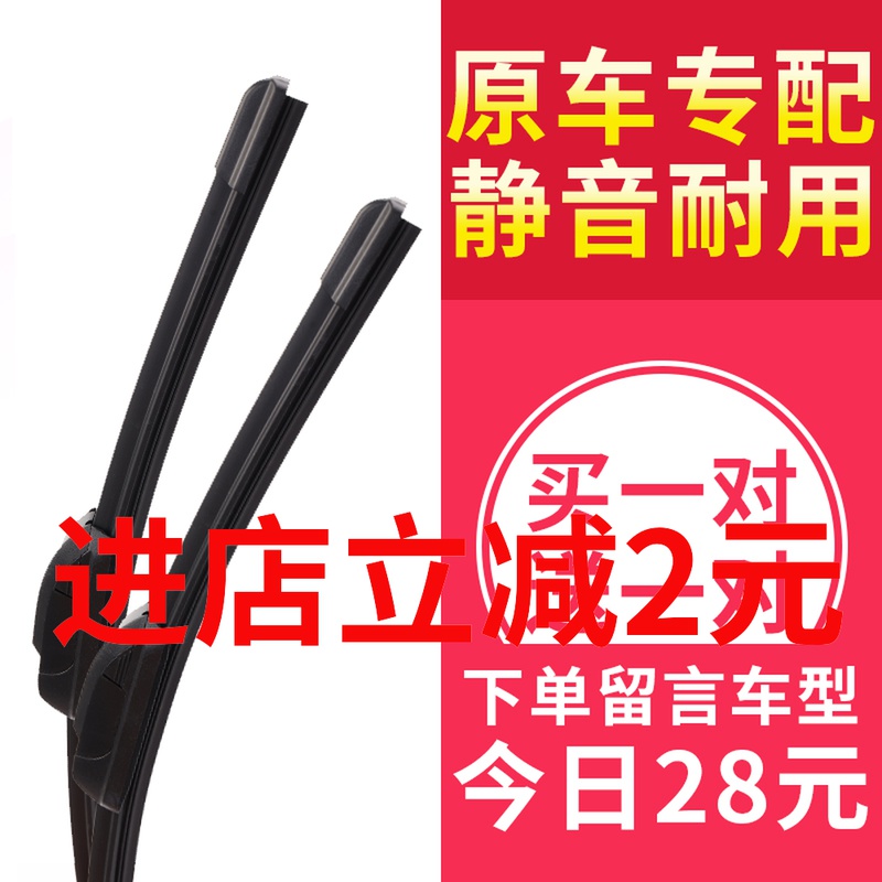 适用福特经典福克斯雨刮器胶条12款13原装15两厢2012新2013雨刷片