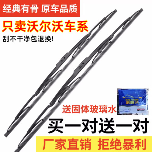 适用沃尔沃S60雨刮器XC90/S40有骨S90/V40原装XC60胶条S80l雨刷片