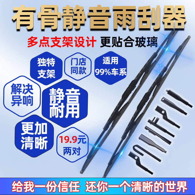 适用大众朗逸雨刮器条有骨宝来帕萨特迈腾速腾途观途岳原厂雨刷片