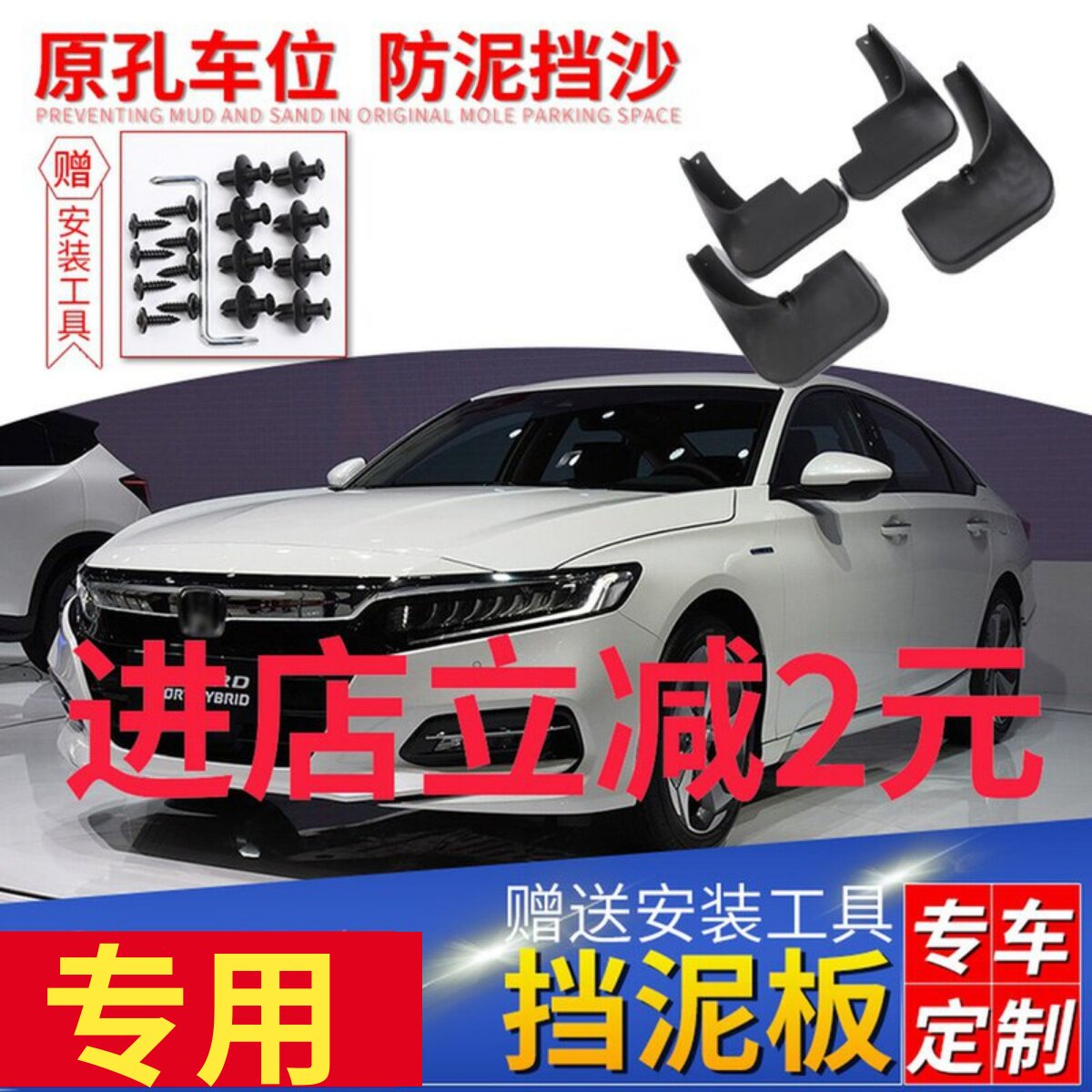 适用于本田十代雅阁挡泥板广汽7/8/9.5代九代七八代03-07款原装汽