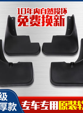 适用陆风x2挡泥板陆丰x7陆风x5plus陆风x8汽车改装档泥皮配件