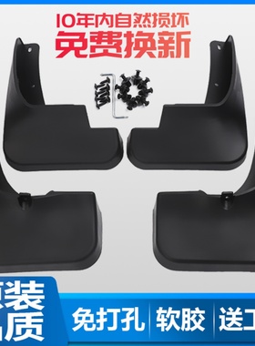 适用长城哈弗F7挡泥板 改装配件原装哈佛F7x挡泥板前后轮胎档泥皮