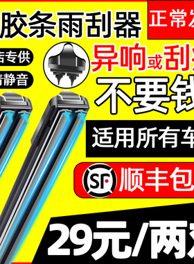 双胶条雨刮器适用中华V3V5雨刷H330H230H530尊驰骏捷FRV fsvCross