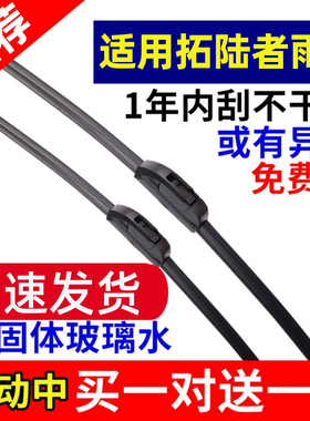 适用福田拓陆者E3/E5/E7胜途5/7驭途8/9皮卡雨刮器原装专用雨刷片