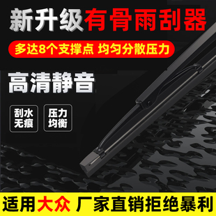 适配于大众雨刮器朗逸速腾迈腾宝来途观帕萨特静音雨刮器有骨雨刷
