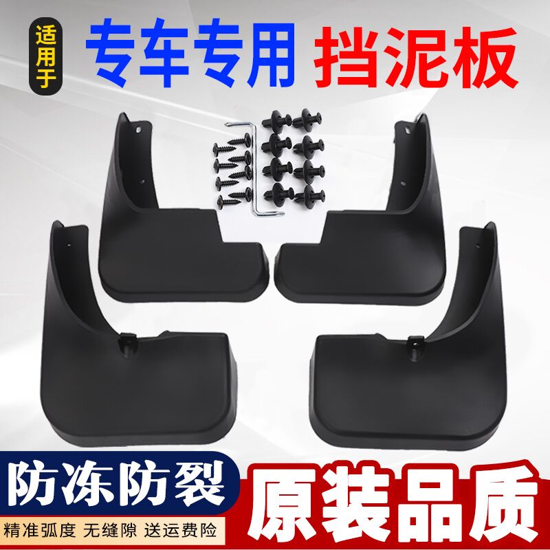 适用于北京BJ20挡泥板原装16-18新款汽车改装配件前后轮档泥皮瓦