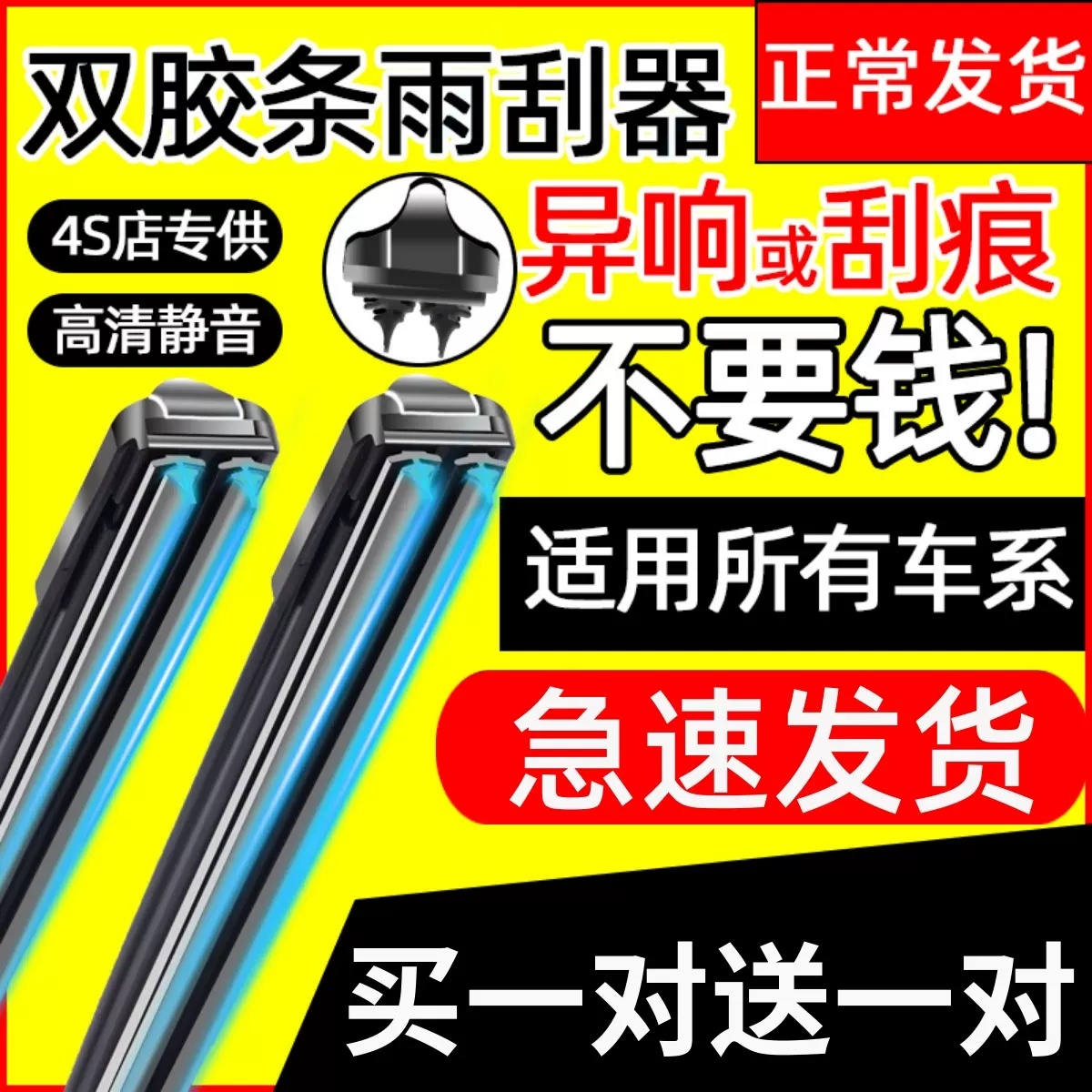 适用于五菱宝骏E100雨刷器E200 E300专用无骨雨刷双层胶条雨刮片