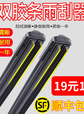 适用长安神骐T20L雨刮器T20 F30皮卡F50凯程F70星卡双胶条雨刷片