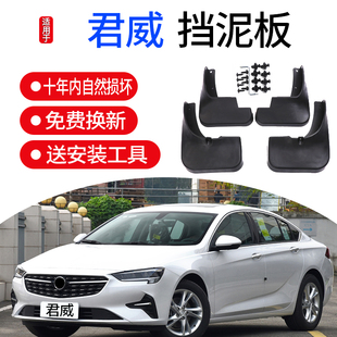 2015款 13原装 19新君威GS汽车前档皮 别克君威挡泥板09 适用2017款