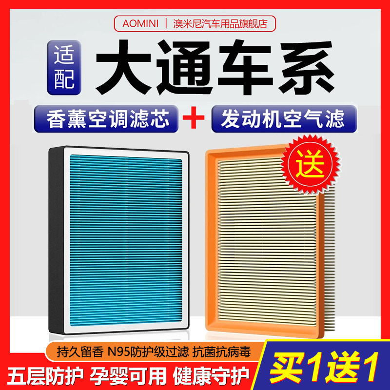 高品质【大通专用】香薰空调滤芯图片