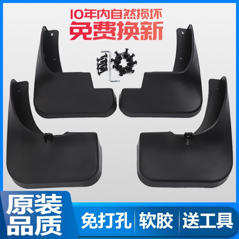 适用荣威350挡泥板汽车改装专用配件14/1z5款原装荣威350S后档泥