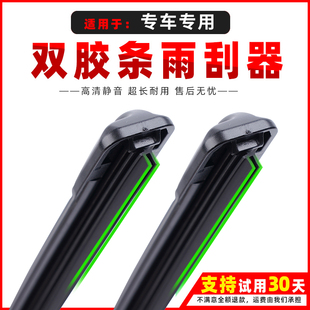 双层胶条雨刮器适用五十铃MUX牧游侠DMAX瑞迈 达咖雨刷 铃拓 庆铃