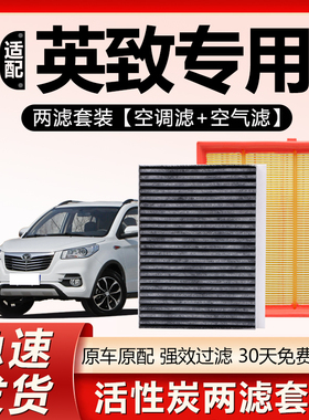 适配英致G3 G5 727 737EV EX1空调滤芯原装汽车活性炭N95空气滤芯