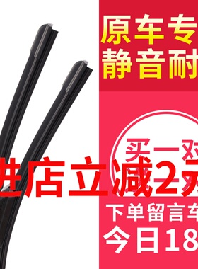 适用比亚迪F3雨刷器胶条新bydF3雨刮片S7 S8 F0 单支无骨原装静音