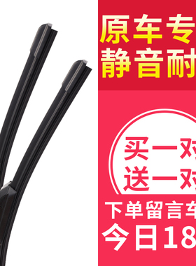 适用北汽新能源EX200雨刮器EX5 260 360 EV150 160 EH300 400雨刷